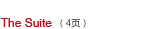 The Suite（5色/1枚、1色/3枚）