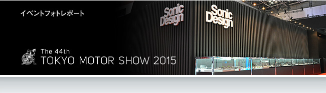 The 44th TOKYO MOTOR SHOW 2015 活動(dòng)報(bào)告